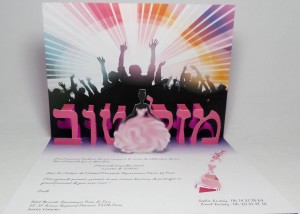 Bat Mitzvah Pop Up Invitation